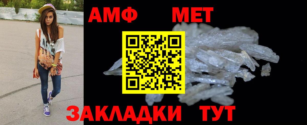 Amphetamine Розовый Добрянка