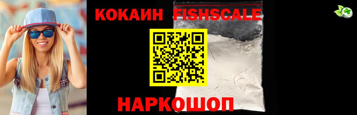 Cocaine  Вход с VPN  COCAIN Перу  Добрянка  Cocaine 99% 