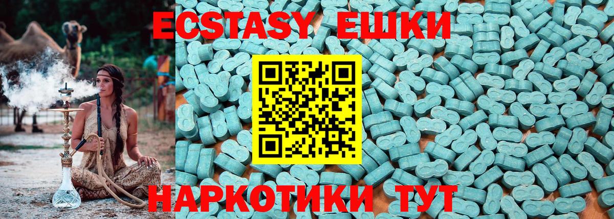 ЭКСТАЗИ  Экстази MDMA  купить   ЭКСТАЗИ VHQ  kraken tor  Вход с VPN  Добрянка 
