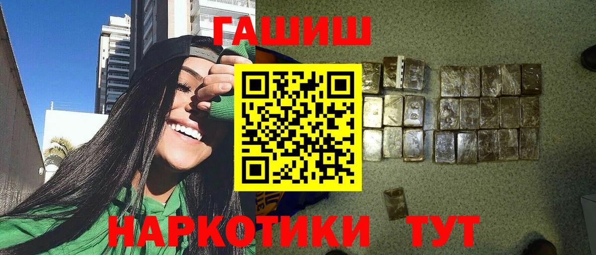 Добрянка  где продают наркотики  ГАШ  ГАШИШ 40% ТГК  Вход с VPN  ГАШ ice o lator 