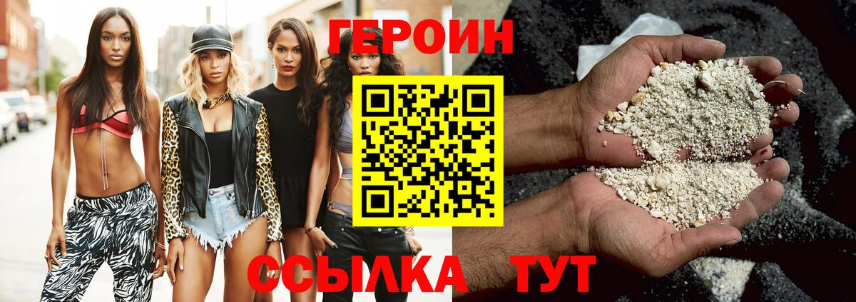 Героин гречка Добрянка