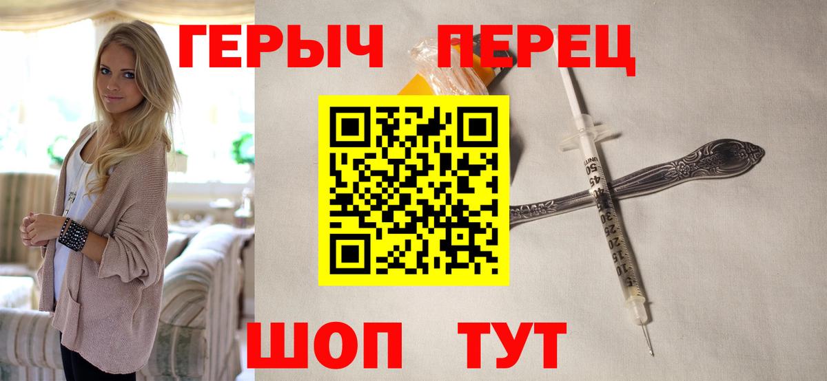 Добрянка  ГЕРОИН VHQ  Вход с VPN 