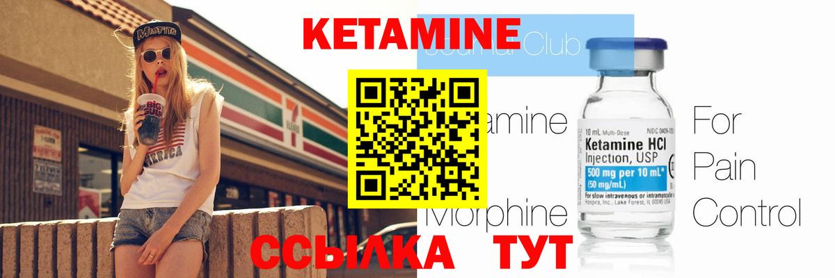 Кетамин ketamine  Вход с VPN  Добрянка 