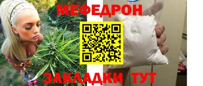 мефедрон мука Нальчик