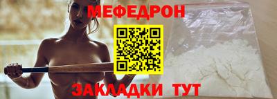мефедрон мука Нальчик