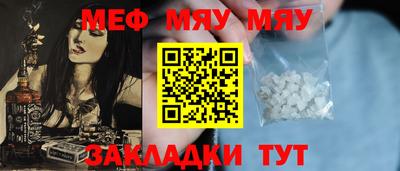 мефедрон мука Нальчик