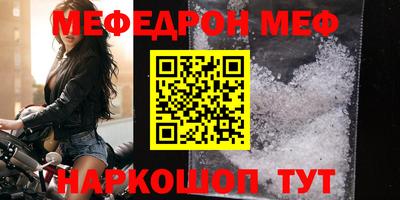 мефедрон мука Нальчик
