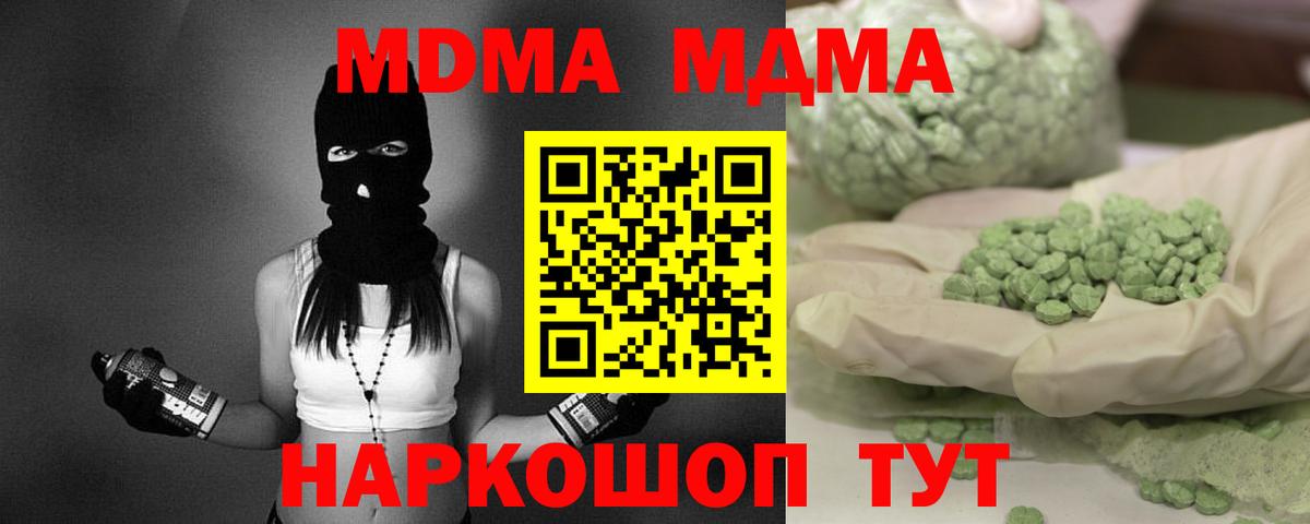 МДМА молли  MDMA VHQ  Вход с VPN  Добрянка 