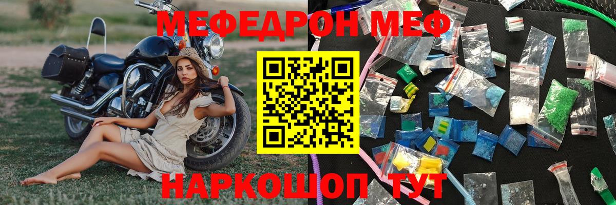 магазин  наркотиков  Вход с VPN  МЯУ-МЯУ  МЕФ  Меф мяу мяу  Добрянка  Мефедрон 4 MMC 