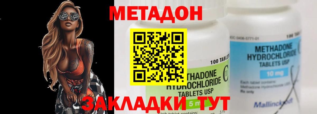 Добрянка  гидра вход  Вход с VPN  Метадон белоснежный  МЕТАДОН белоснежный 