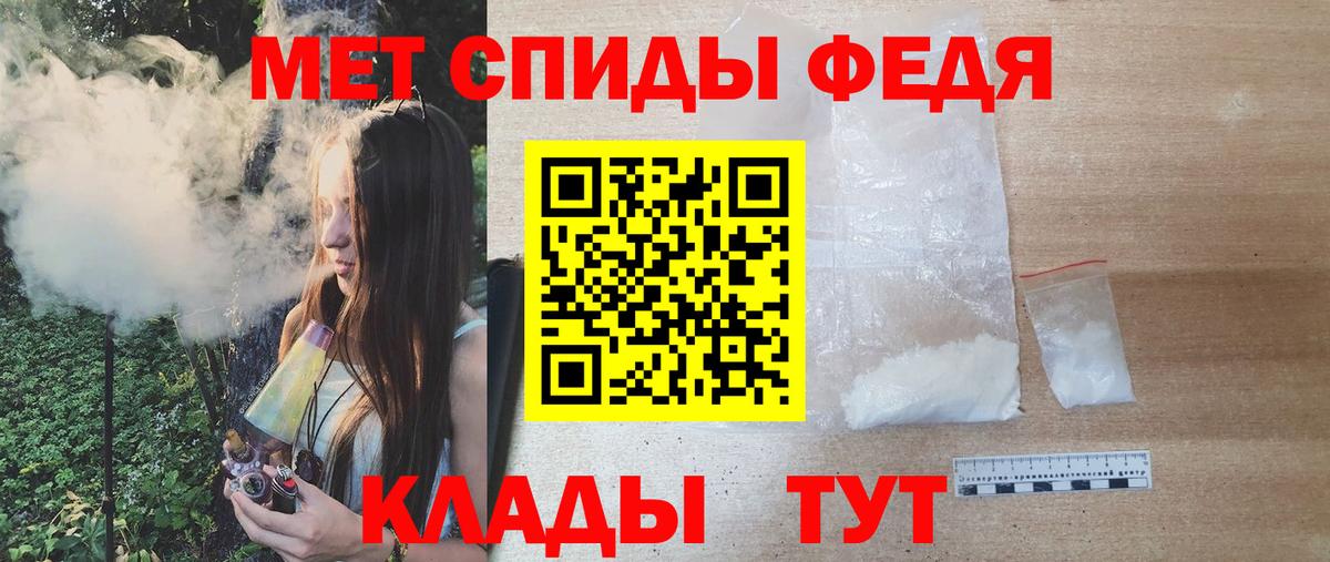 Метамфетамин кристалл Добрянка