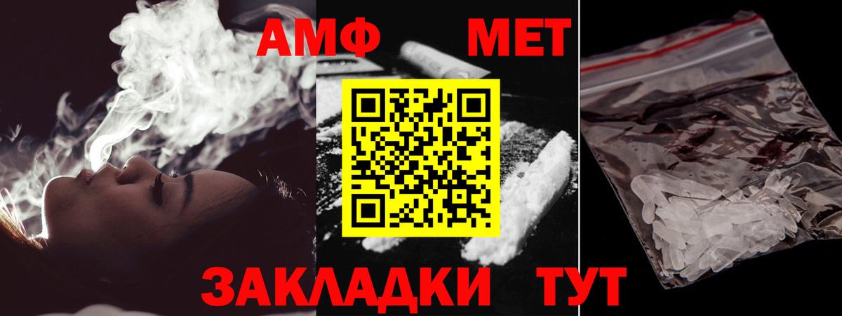 Добрянка  Метамфетамин кристалл  Вход с VPN 