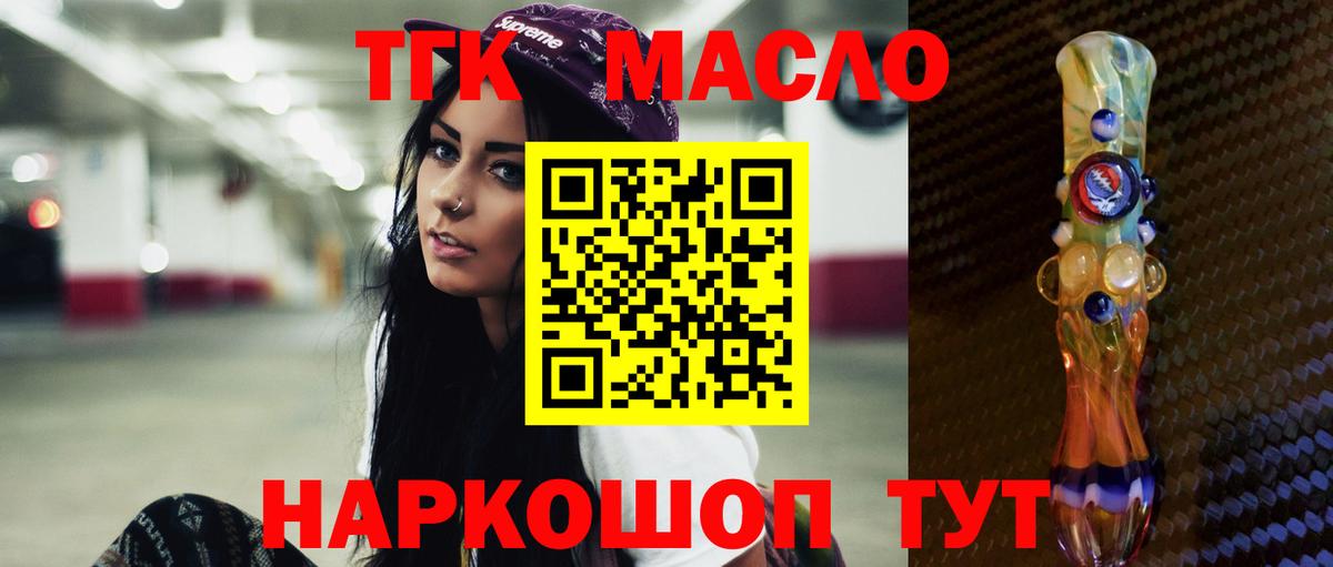 Дистиллят ТГК концентрат  Вход с VPN  Добрянка 