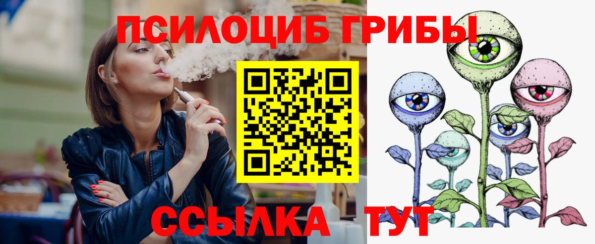 Галлюциногенные грибы Magic Shrooms Добрянка